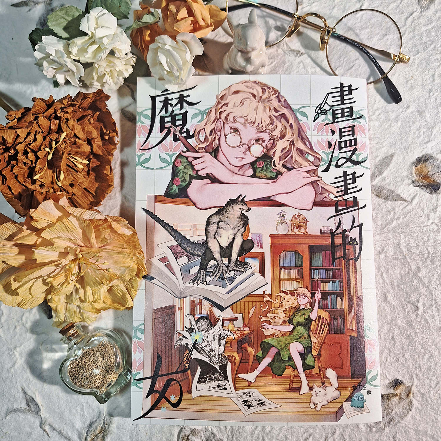 短篇原創漫畫 《畫漫畫的魔女》