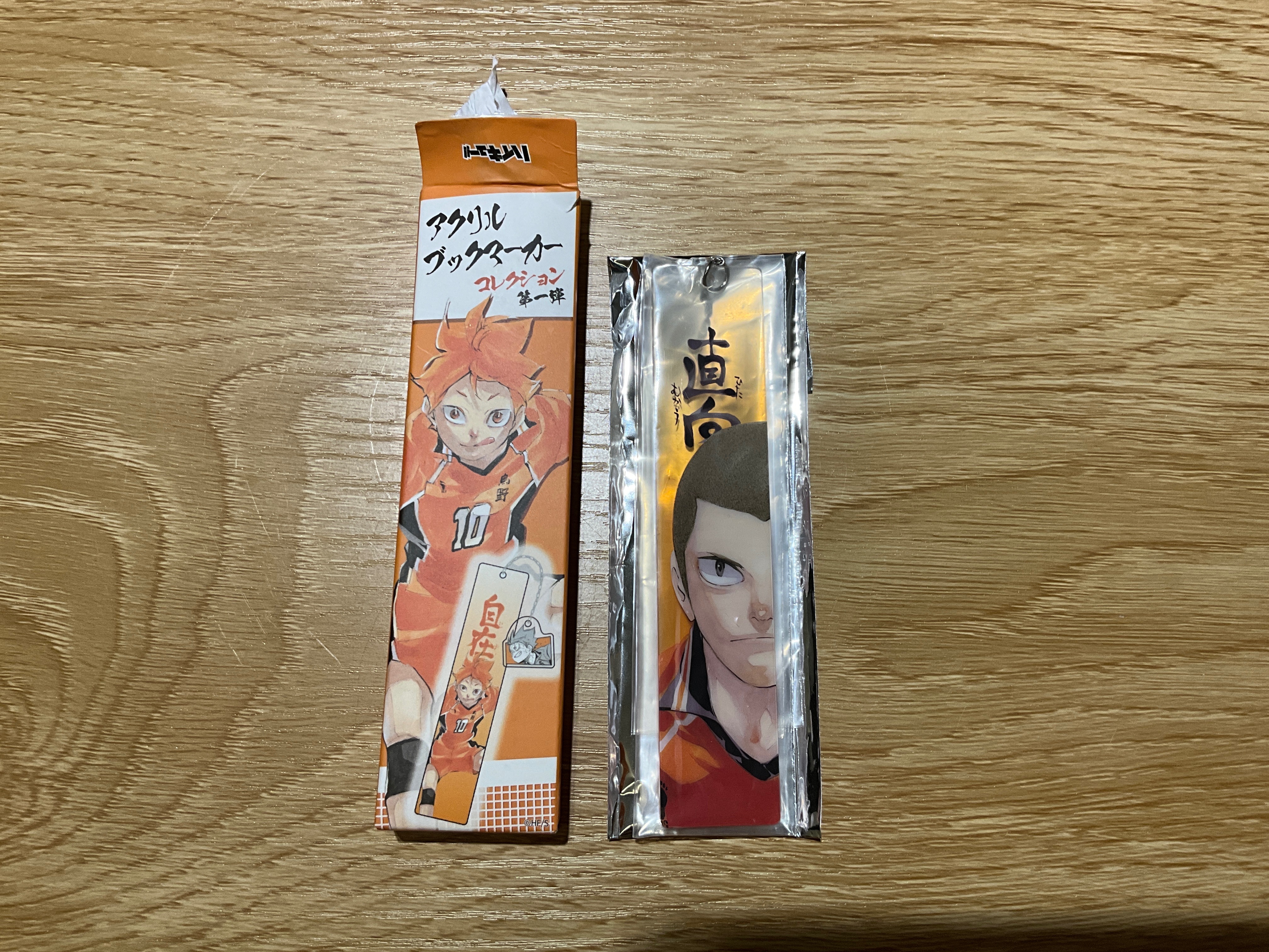 綁物區