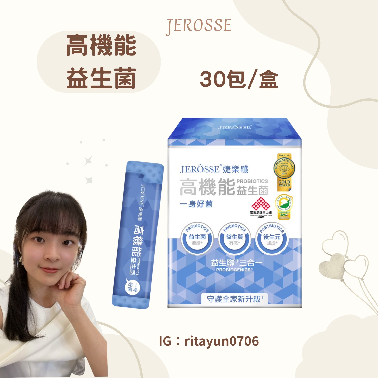 機能保健系列-益生菌 固樂纖