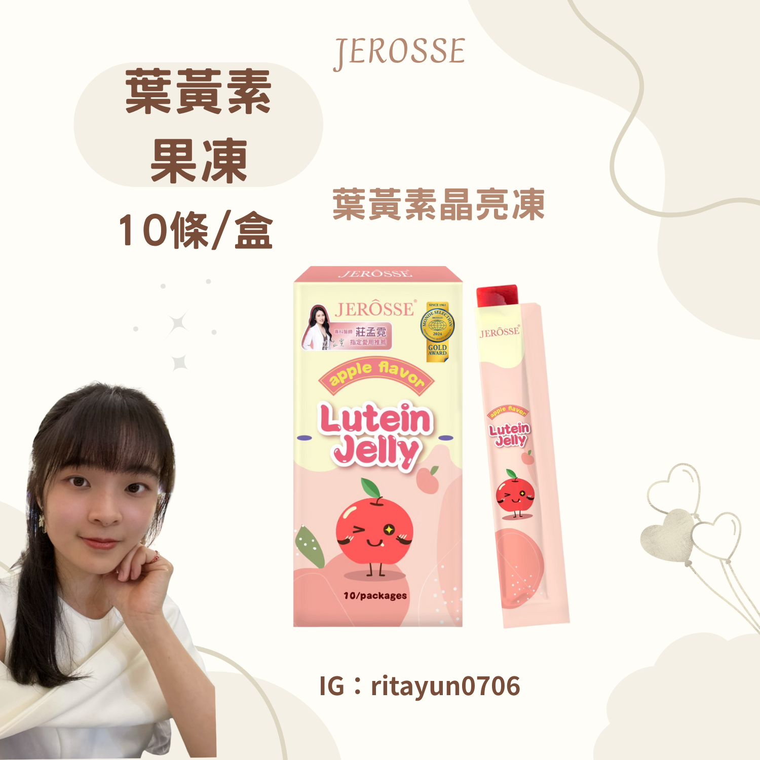 葉黃素晶亮凍 葉黃素EX飲 金盞花葉黃素