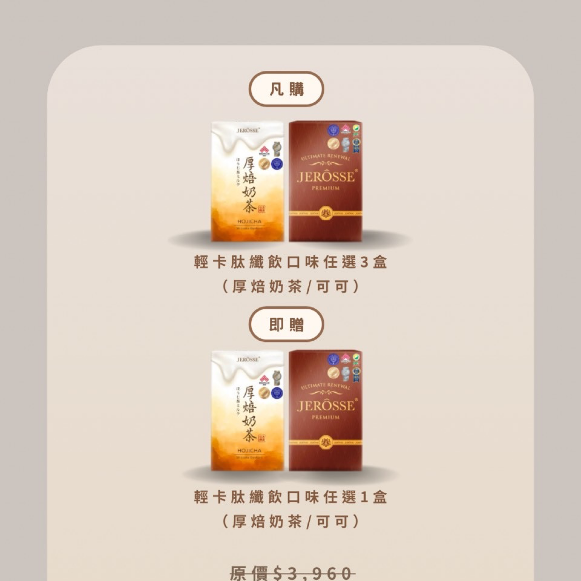 肽纖飲-可可奶茶買三送一 口味任選🫶🏻