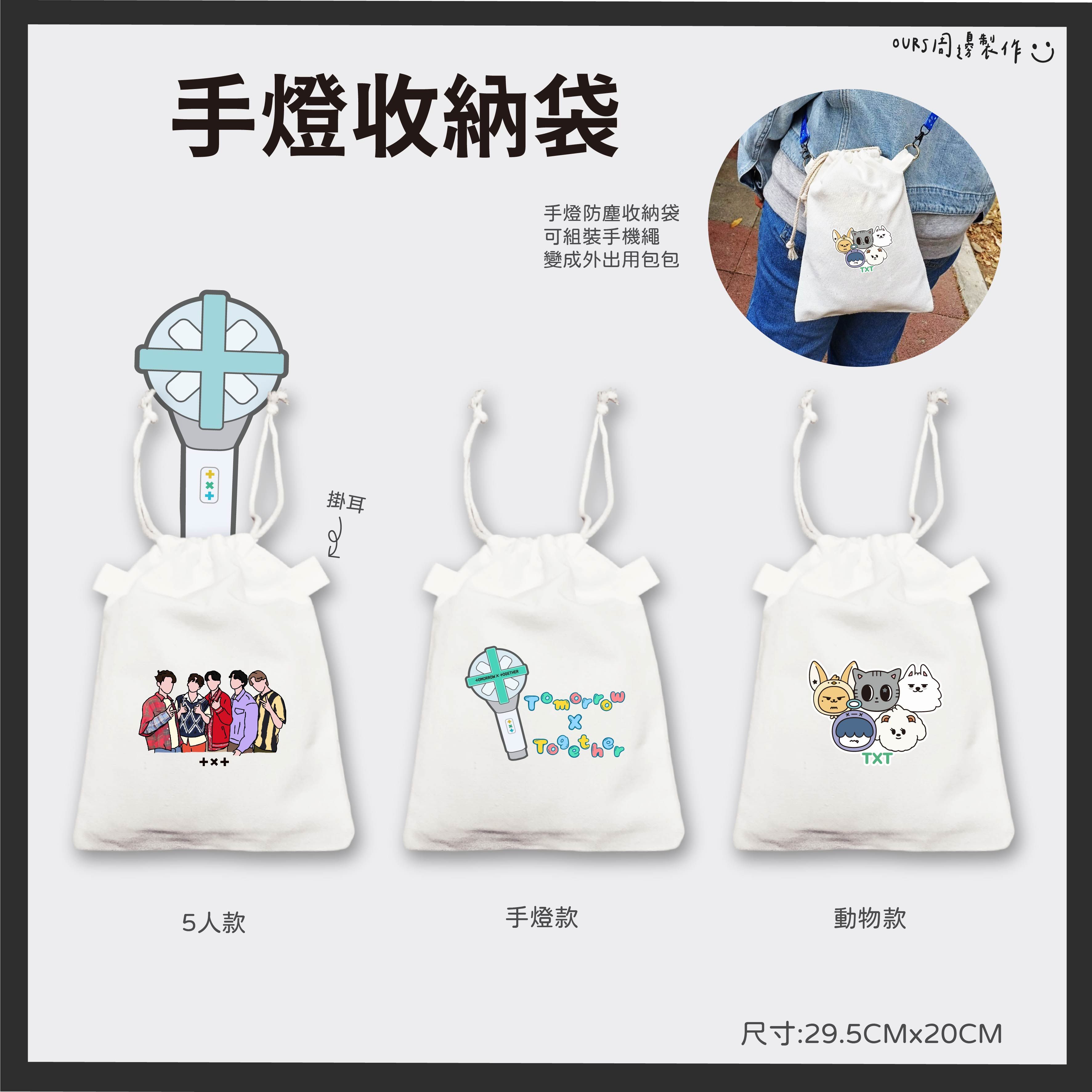 手燈收納袋