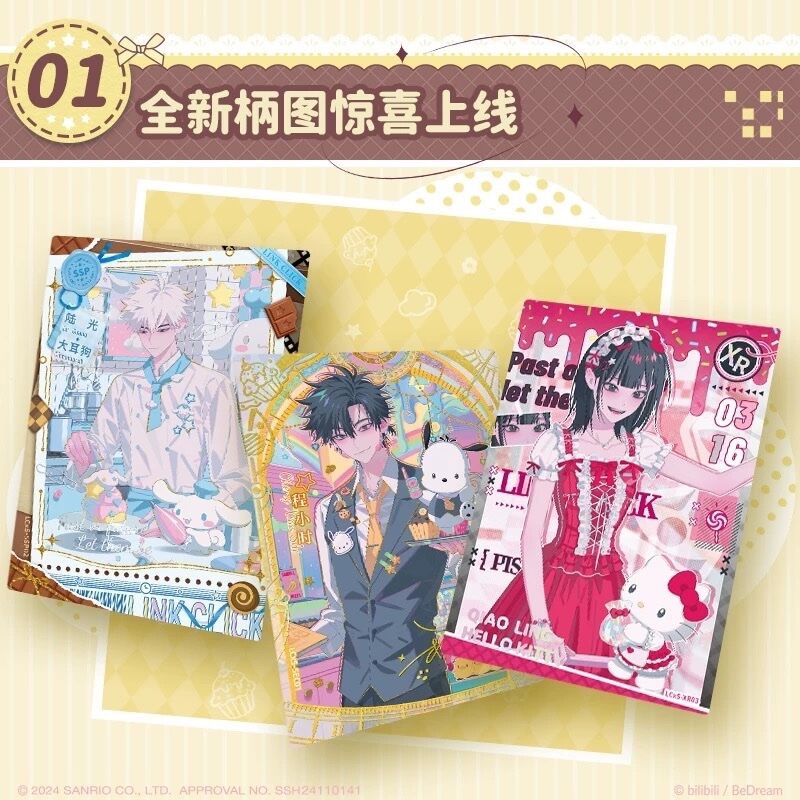 時光代理人 三麗鷗甜點時光收藏卡