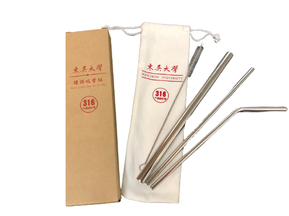 環保吸管組
