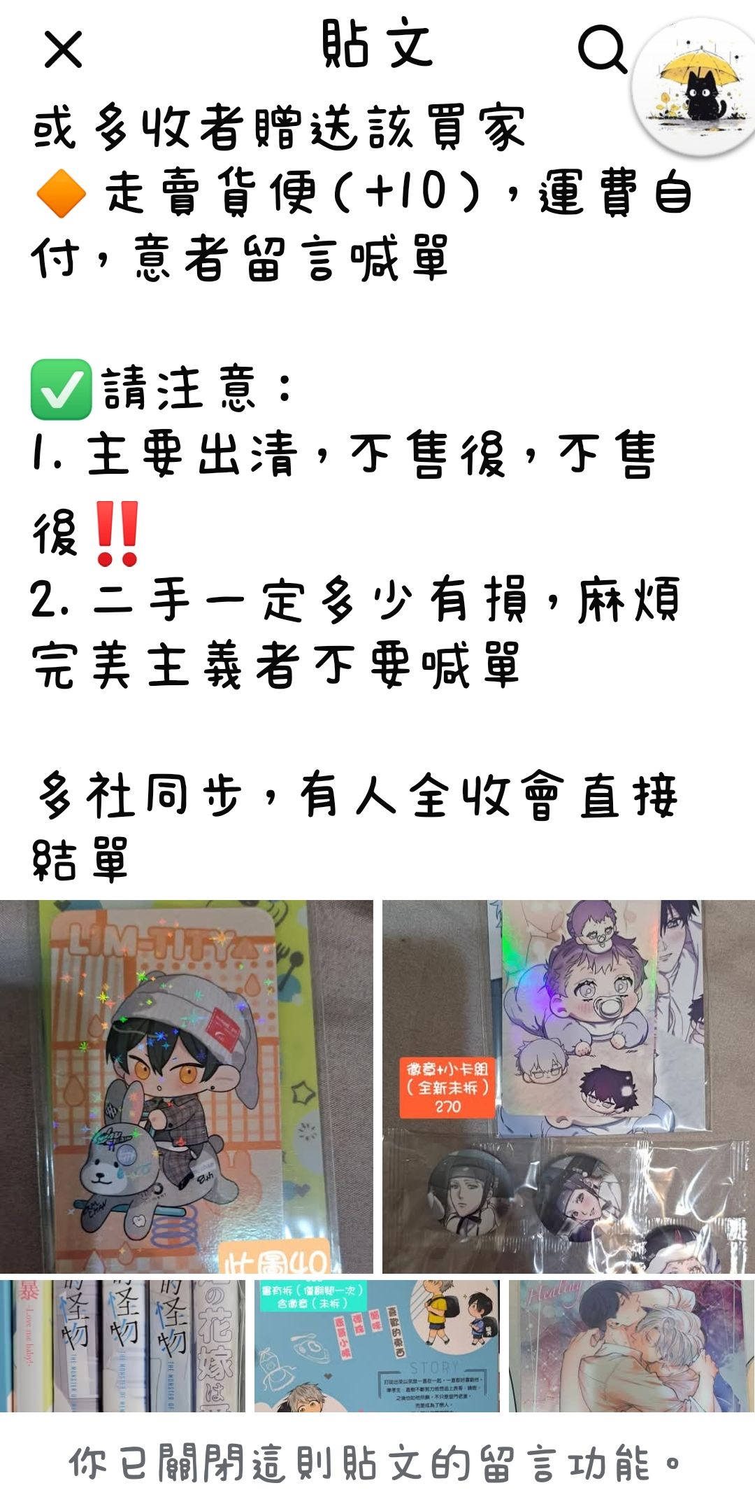 圖1+圖2+圖4（含運）