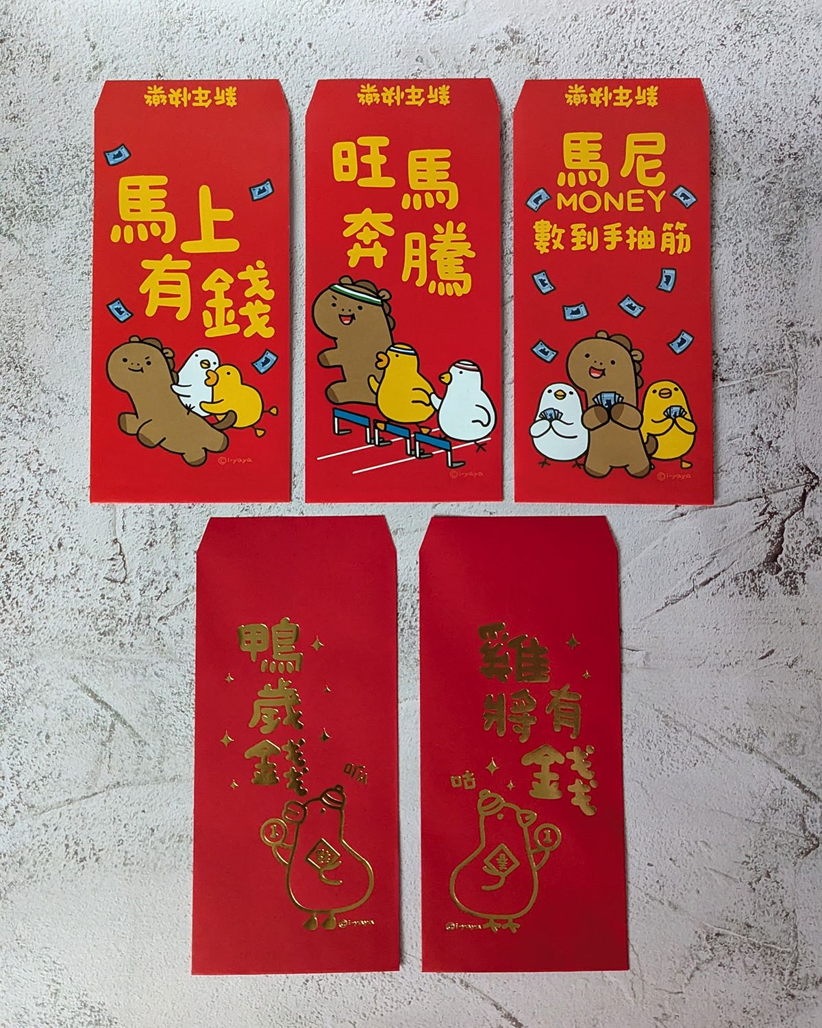 伸縮自如的雞與鴨2026年馬年彩色/燙金創意諧音紅包袋