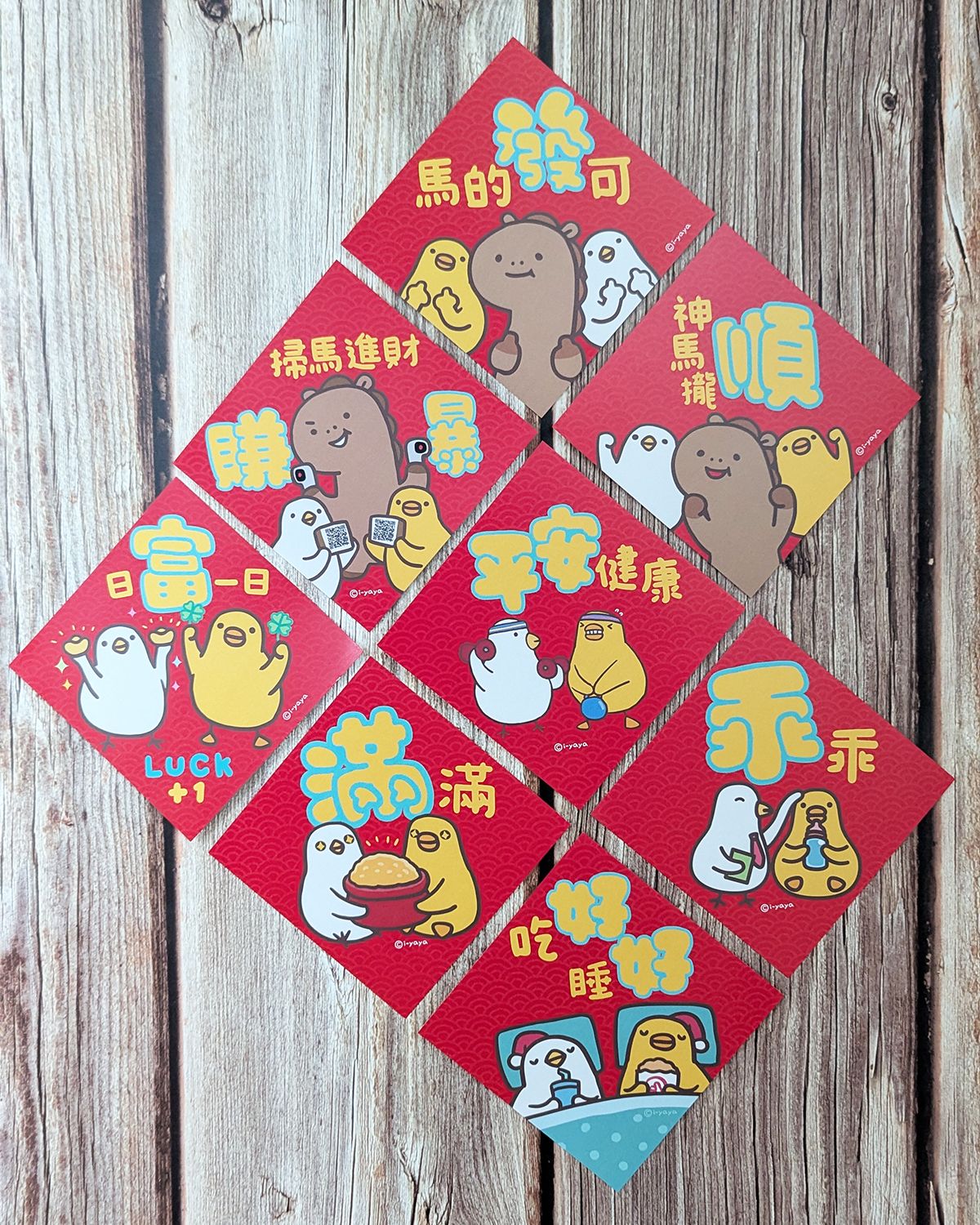 伸縮自如的雞與鴨2026年馬年創意諧音斗方小春聯