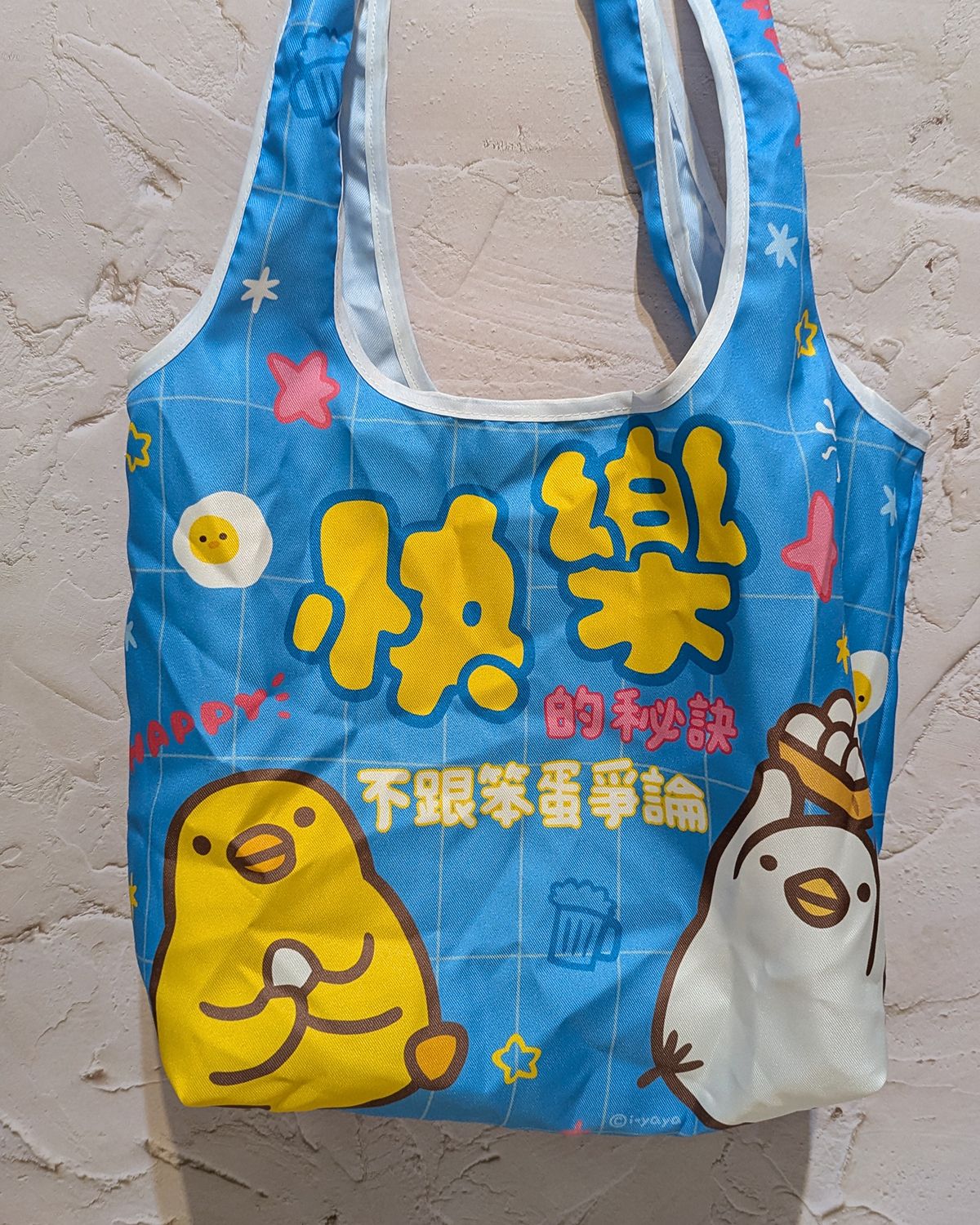 肩背摺疊環保購物袋_快樂的秘訣_供三小