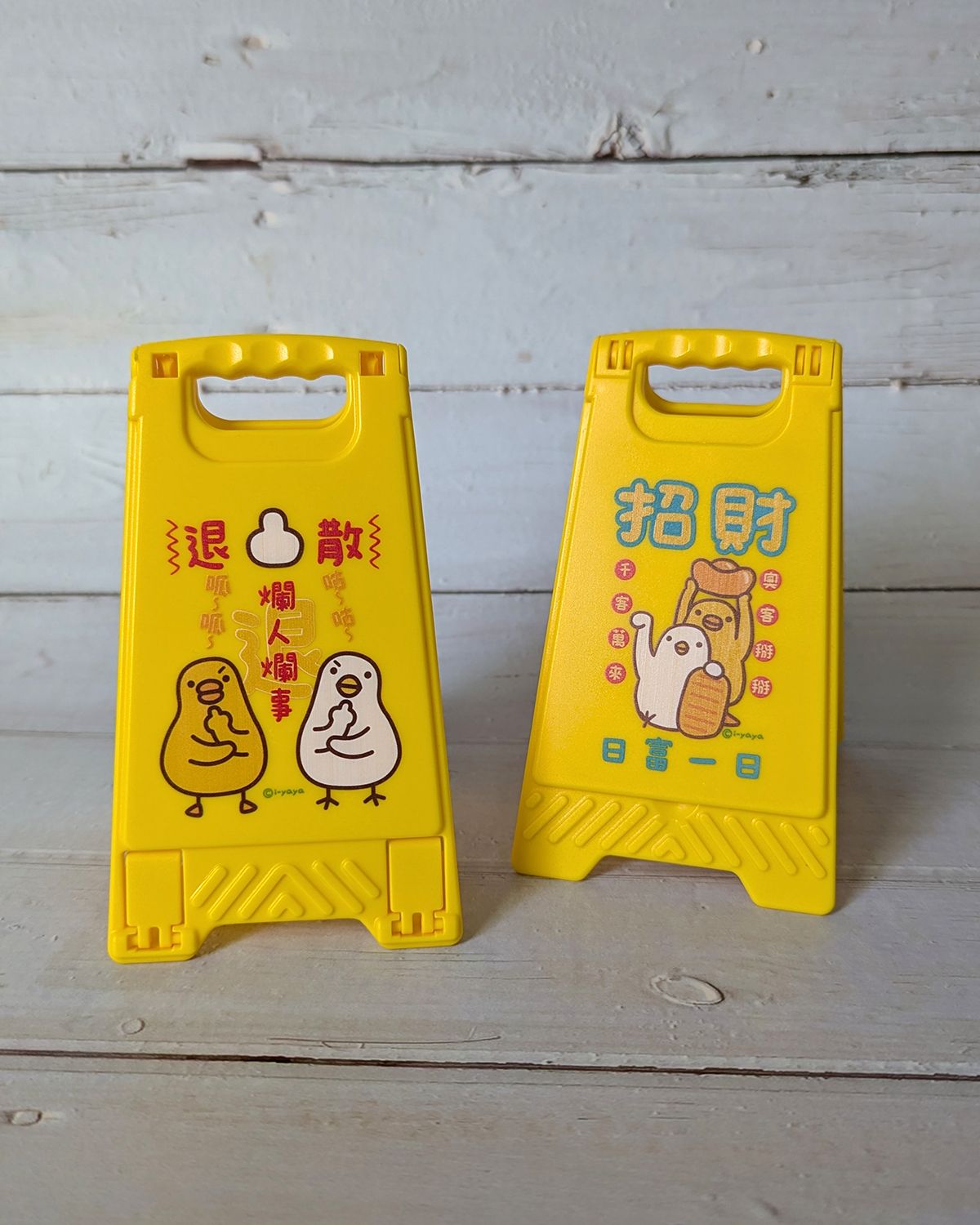 警告牌鏡子手機支架_招財_退散