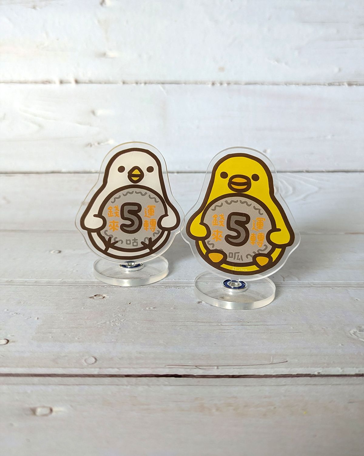 錢來運轉壓克力旋轉立牌