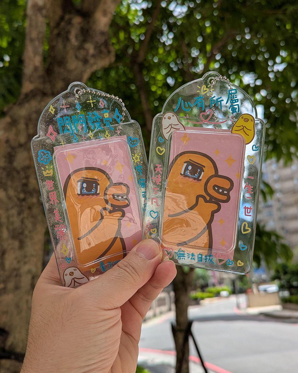 伸縮自如的雞與鴨透明追星卡套