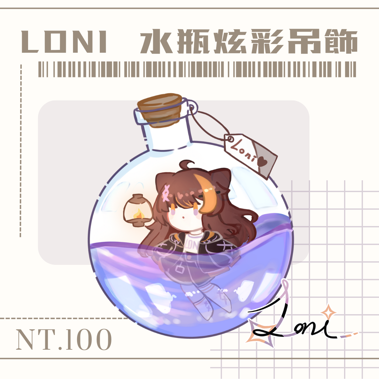Loni水瓶炫彩吊飾