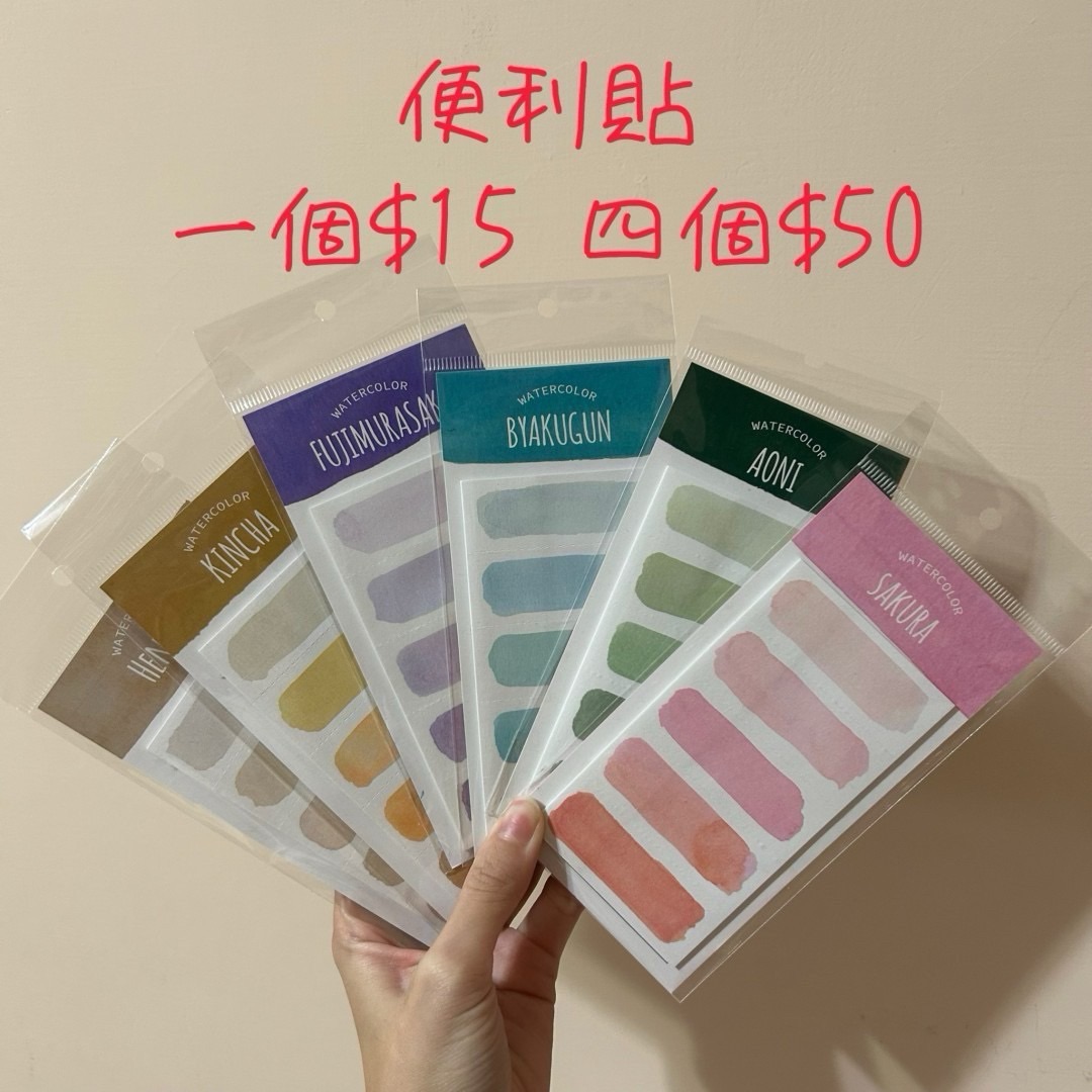 全新✨便利貼 全帶$60‼️