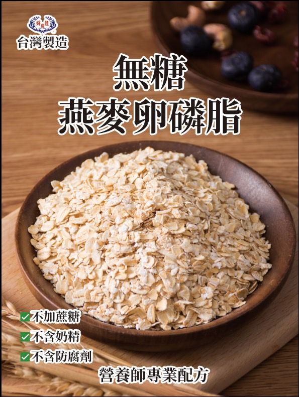 好愛佳燕麥卵磷脂