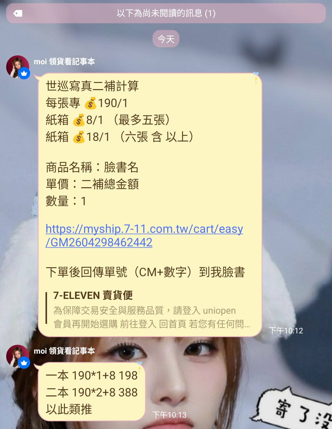 世巡寫真