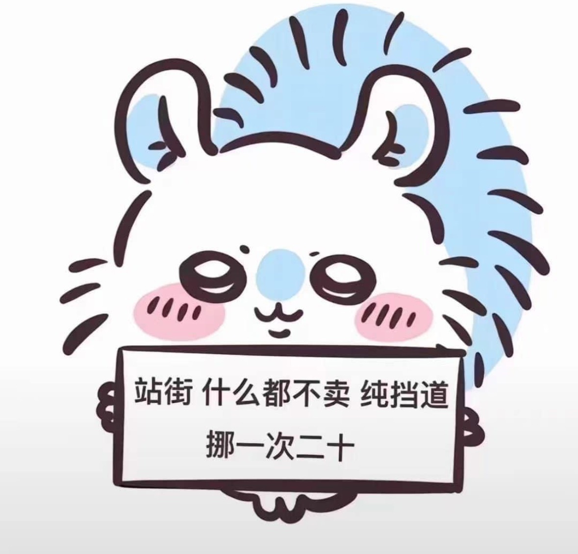 湊錢區專拍