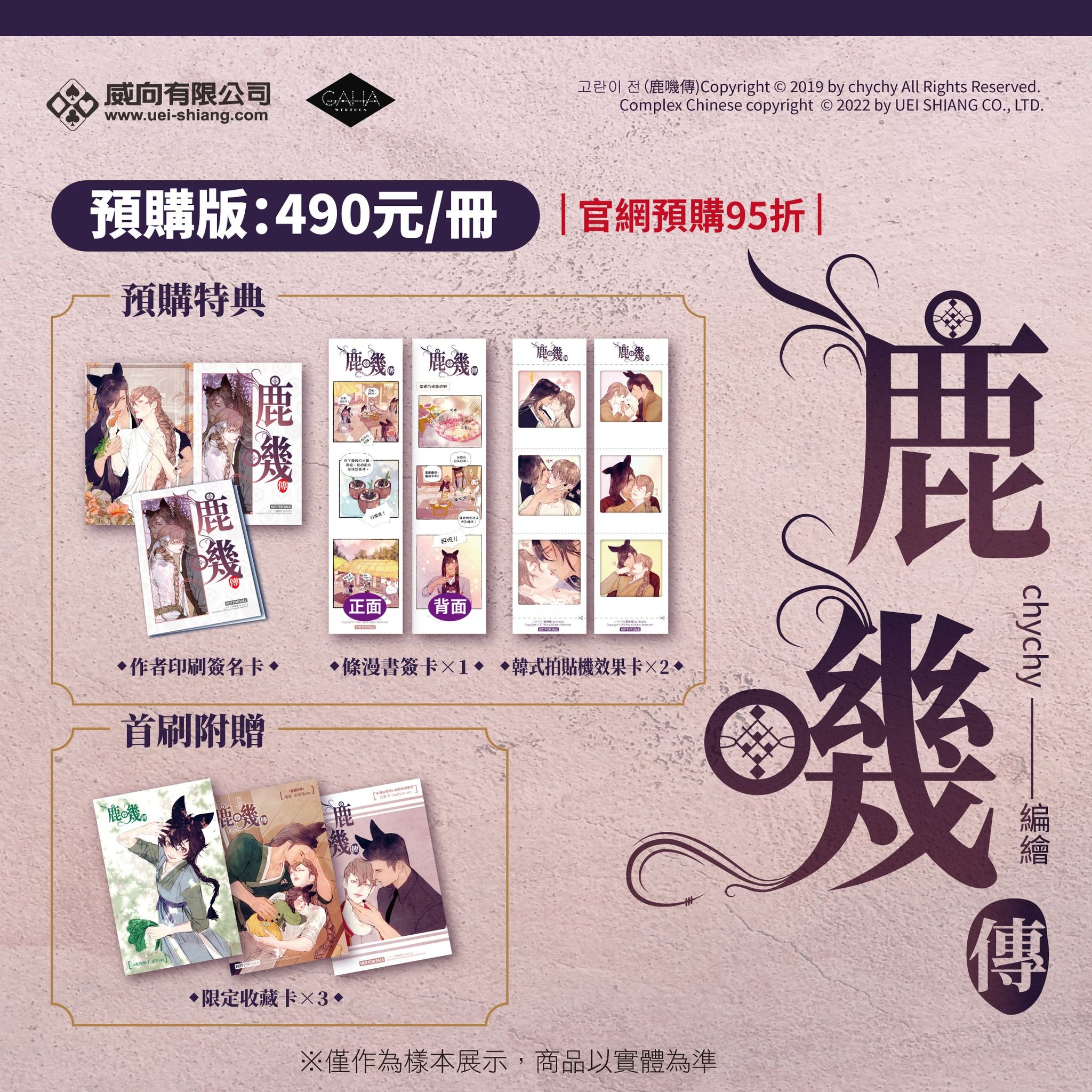 廠瑕請看說明 韓漫書籍