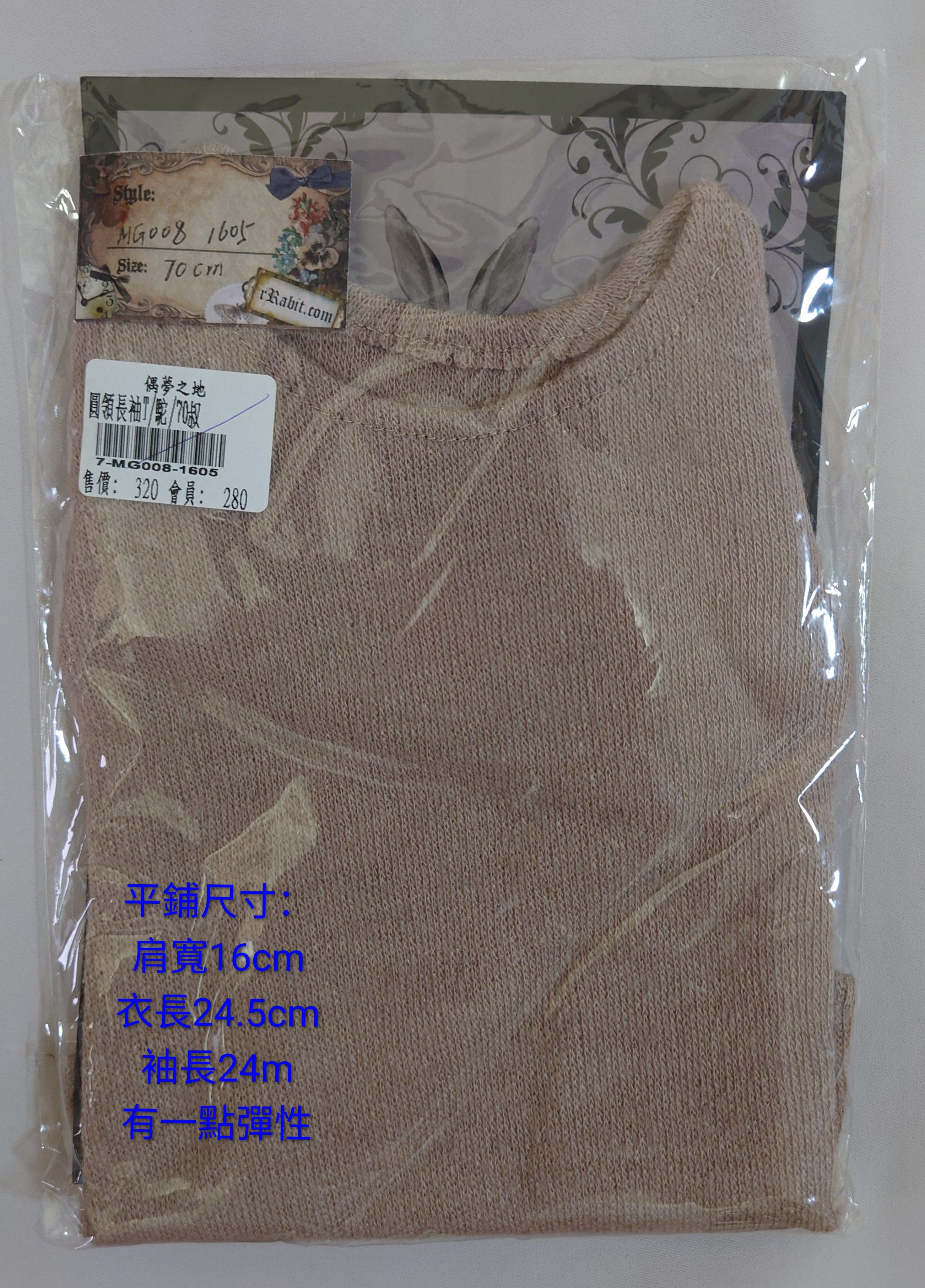 三分男、sd17、popo68、70叔-單品區