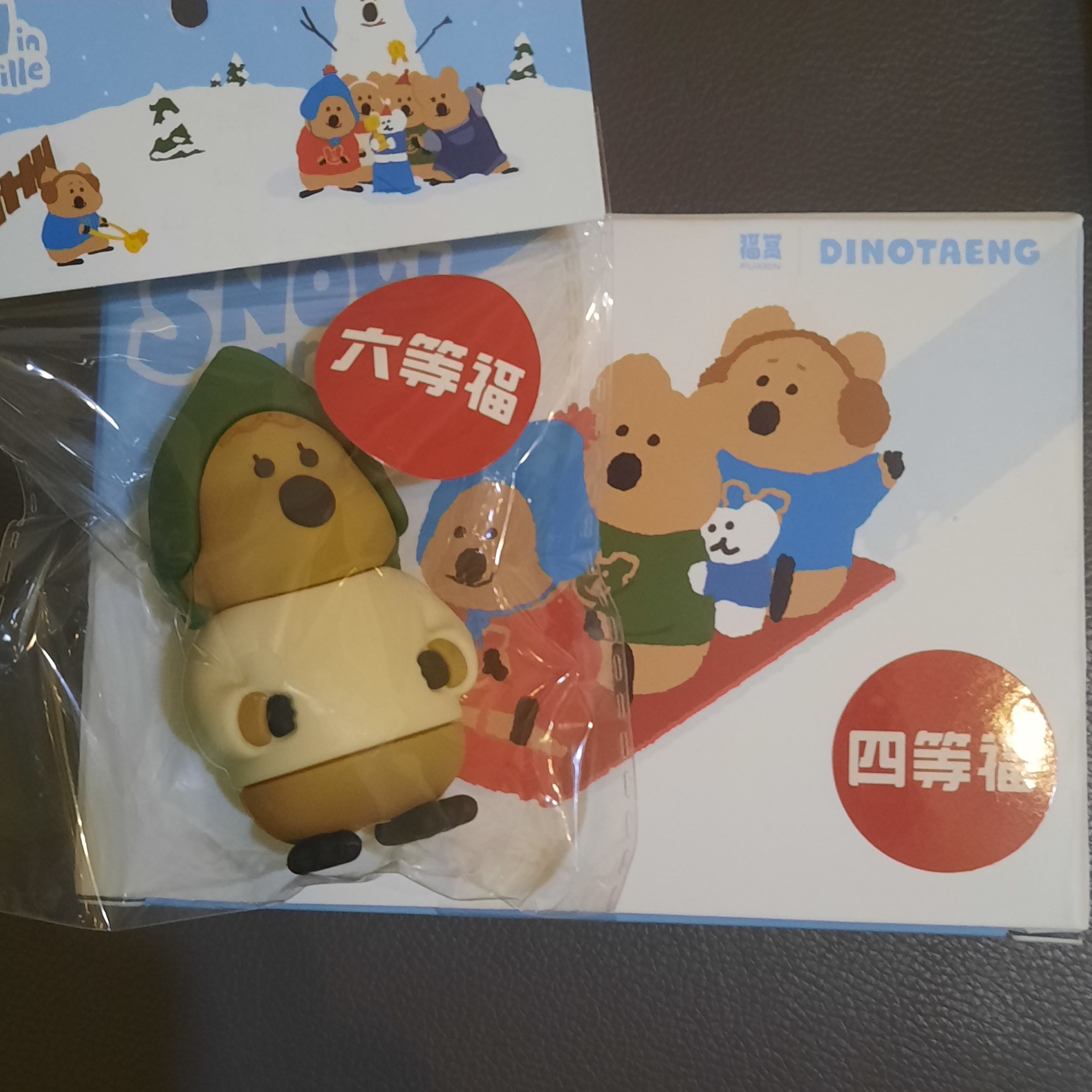 dinotaeng 一番賞