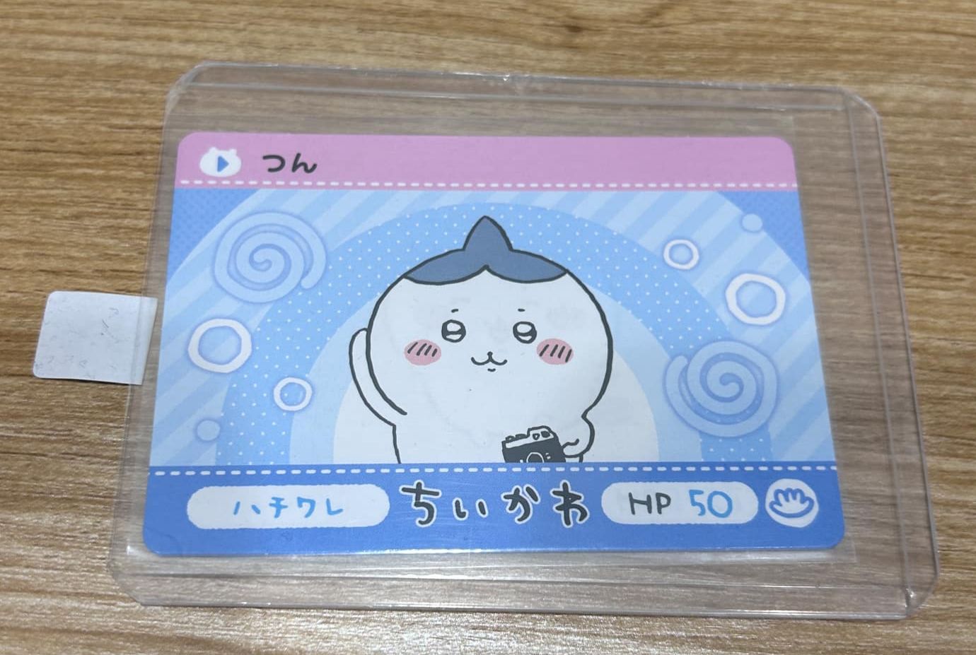 小八撕拉卡（未撕開）