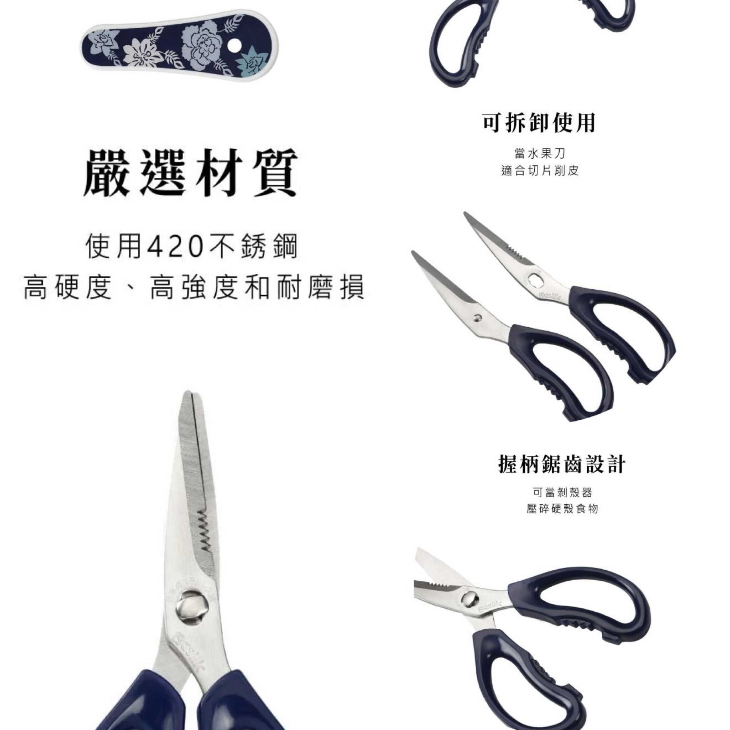 母嬰 食物剪刀