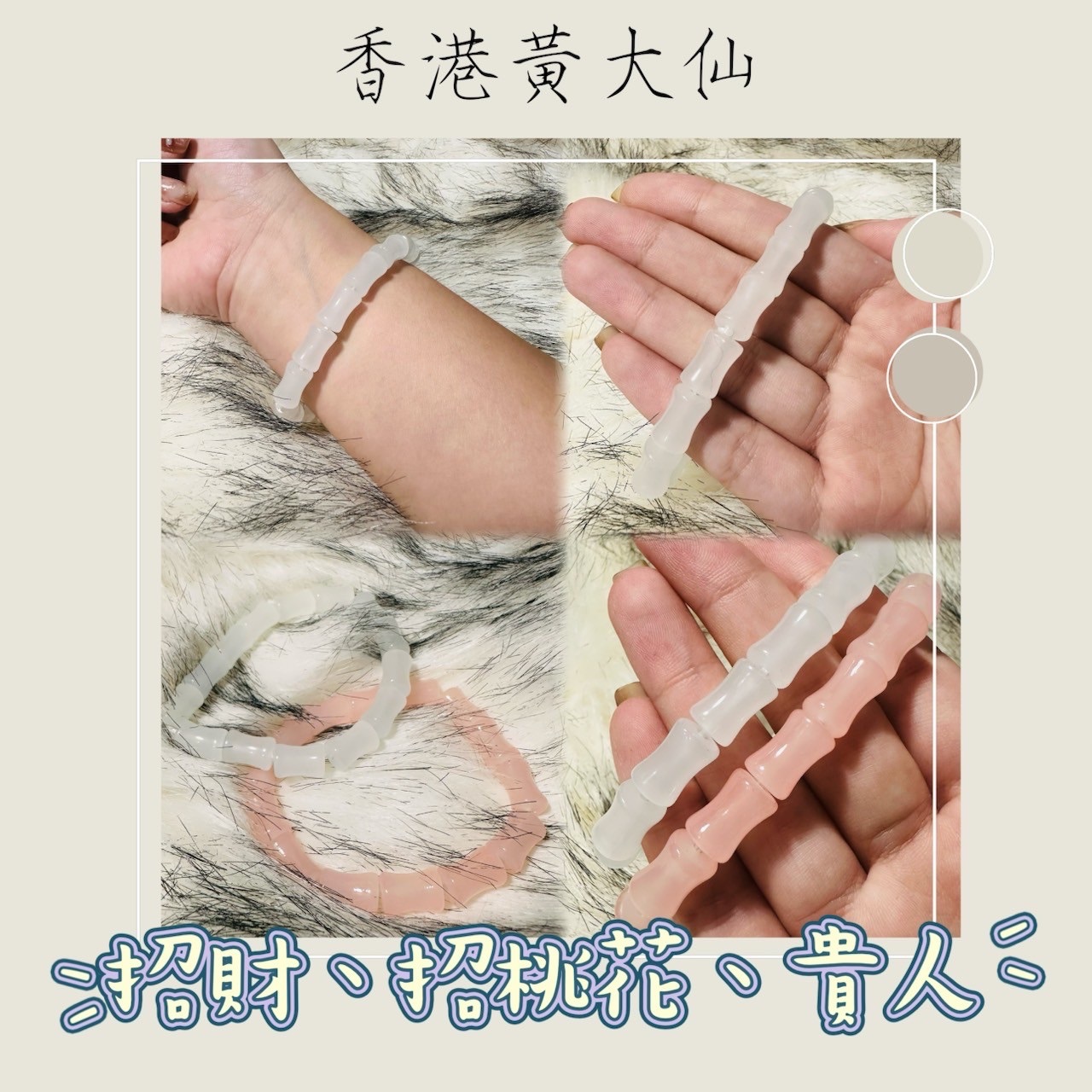 每款僅有一條水晶系列