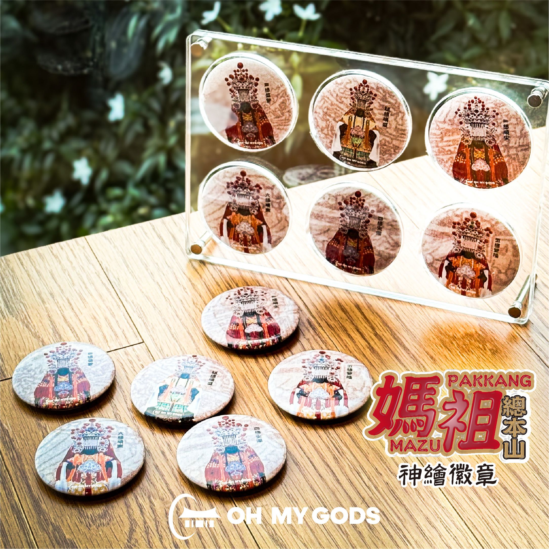 笨港媽祖神繪徽章