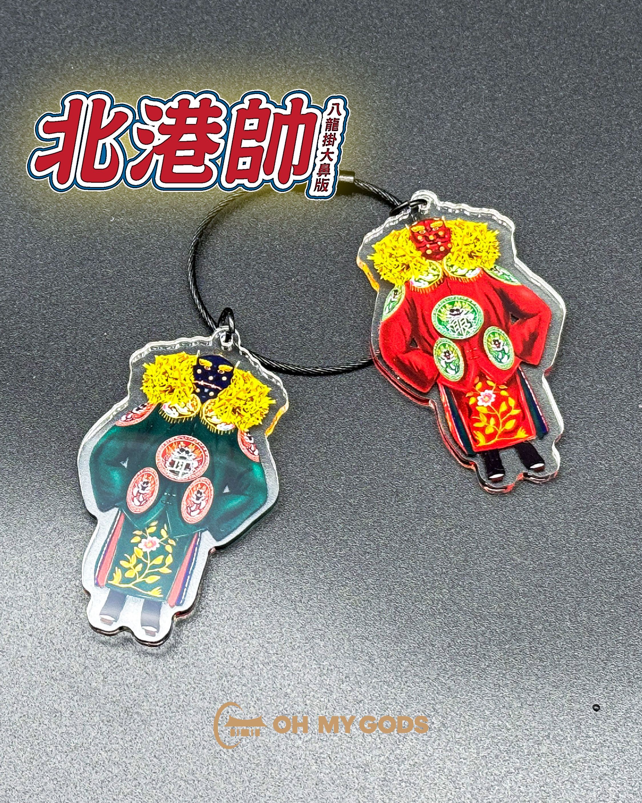 北港帥 | 八龍掛大鼻吊飾