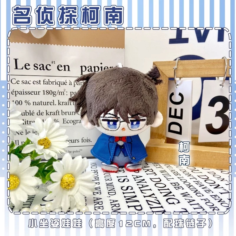 ［代購/預購］名偵探柯南 同人 坐姿小娃娃