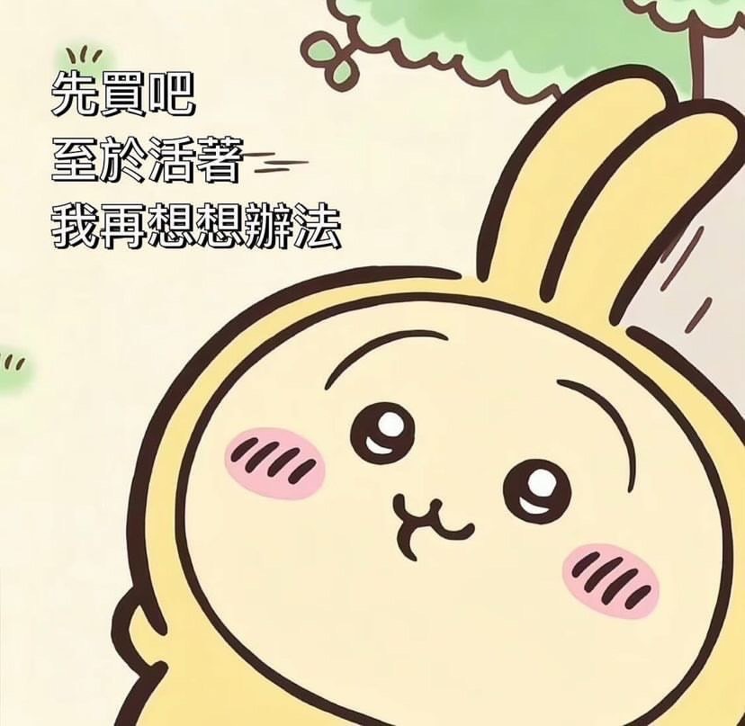 萬用賣場🎁💗