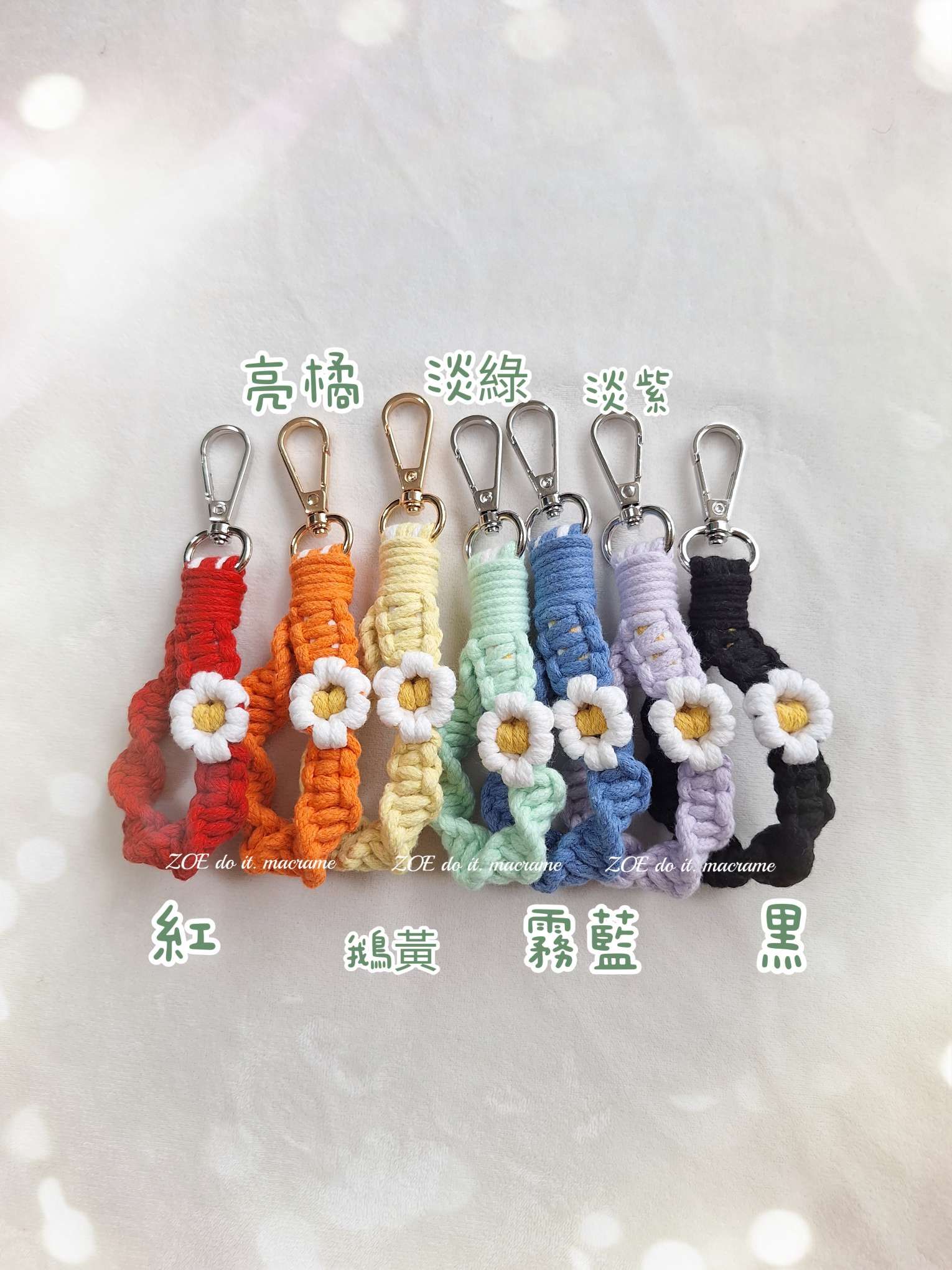 ｜鑰匙圈｜一朵小花