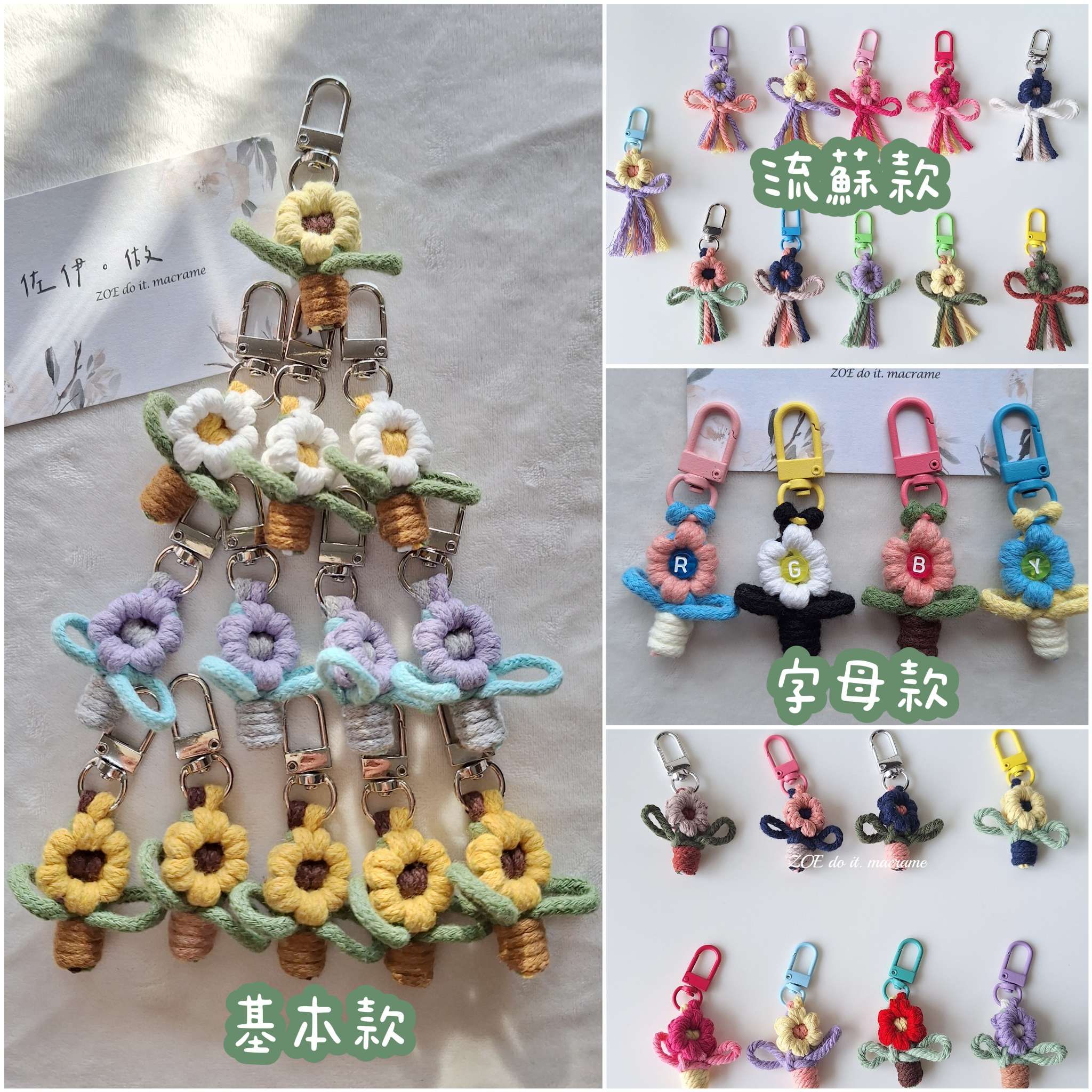 ｜吊飾｜小花盆栽▪︎字母款