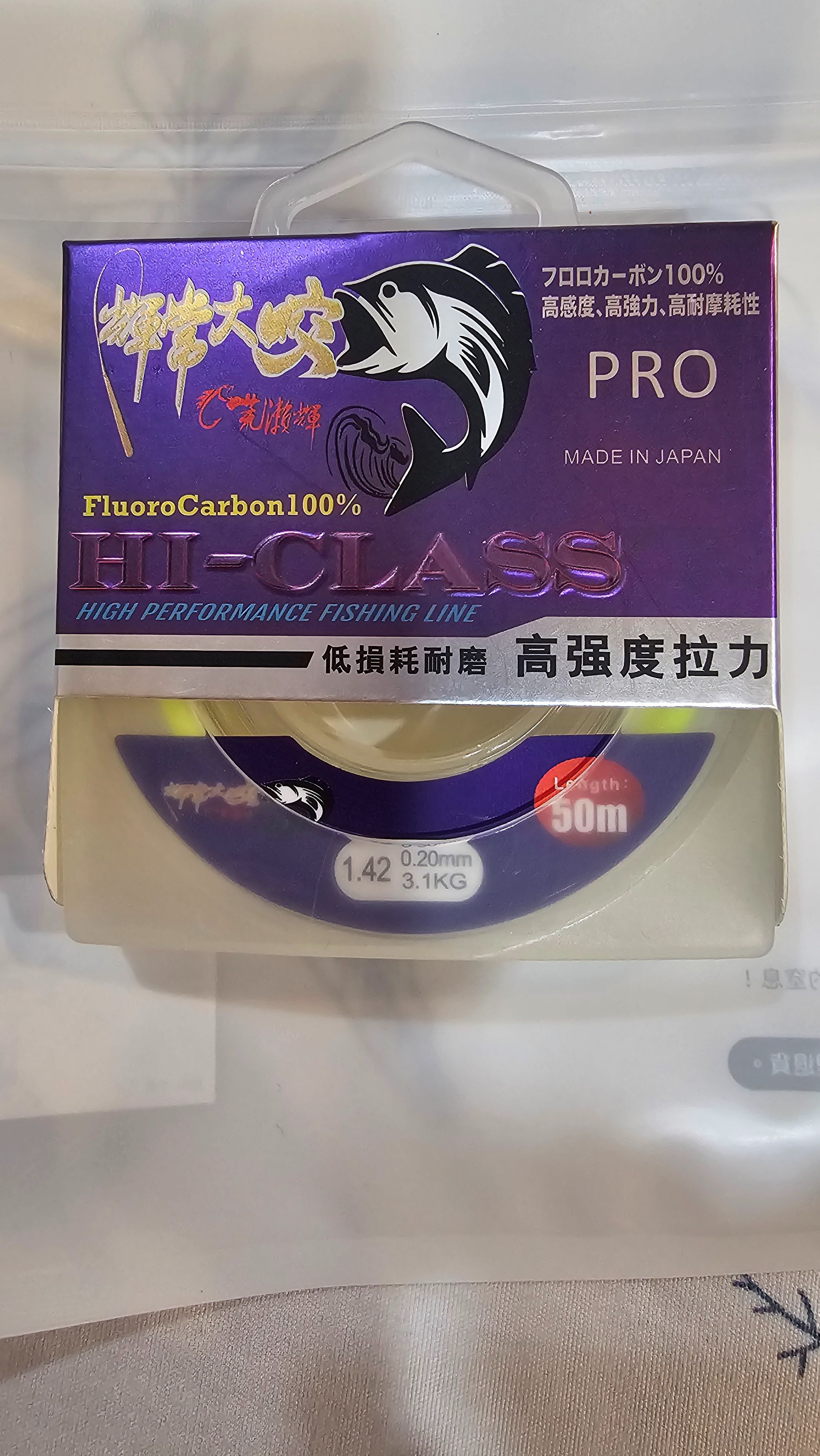 輝常大咬子線