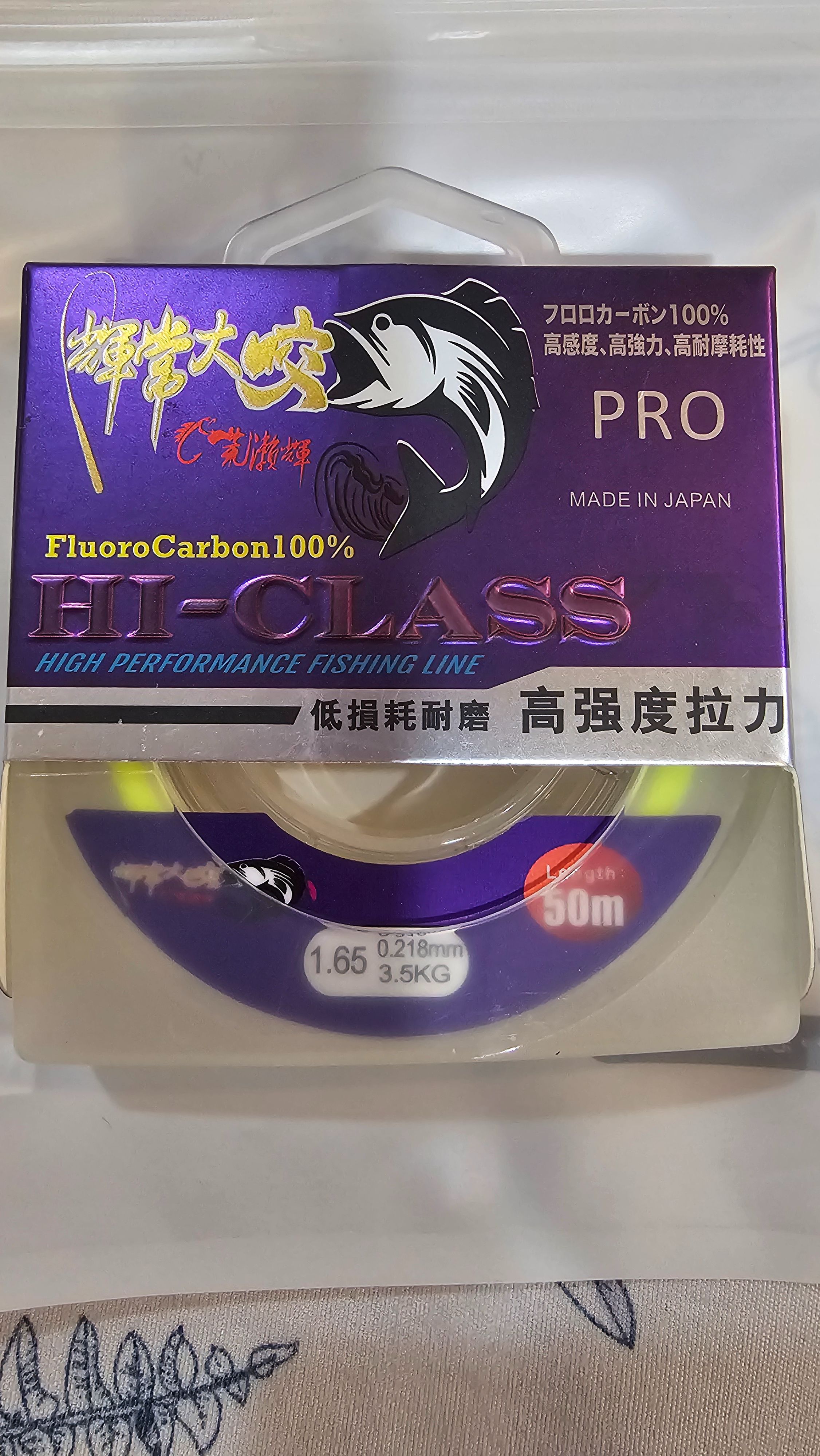 輝常大咬子線