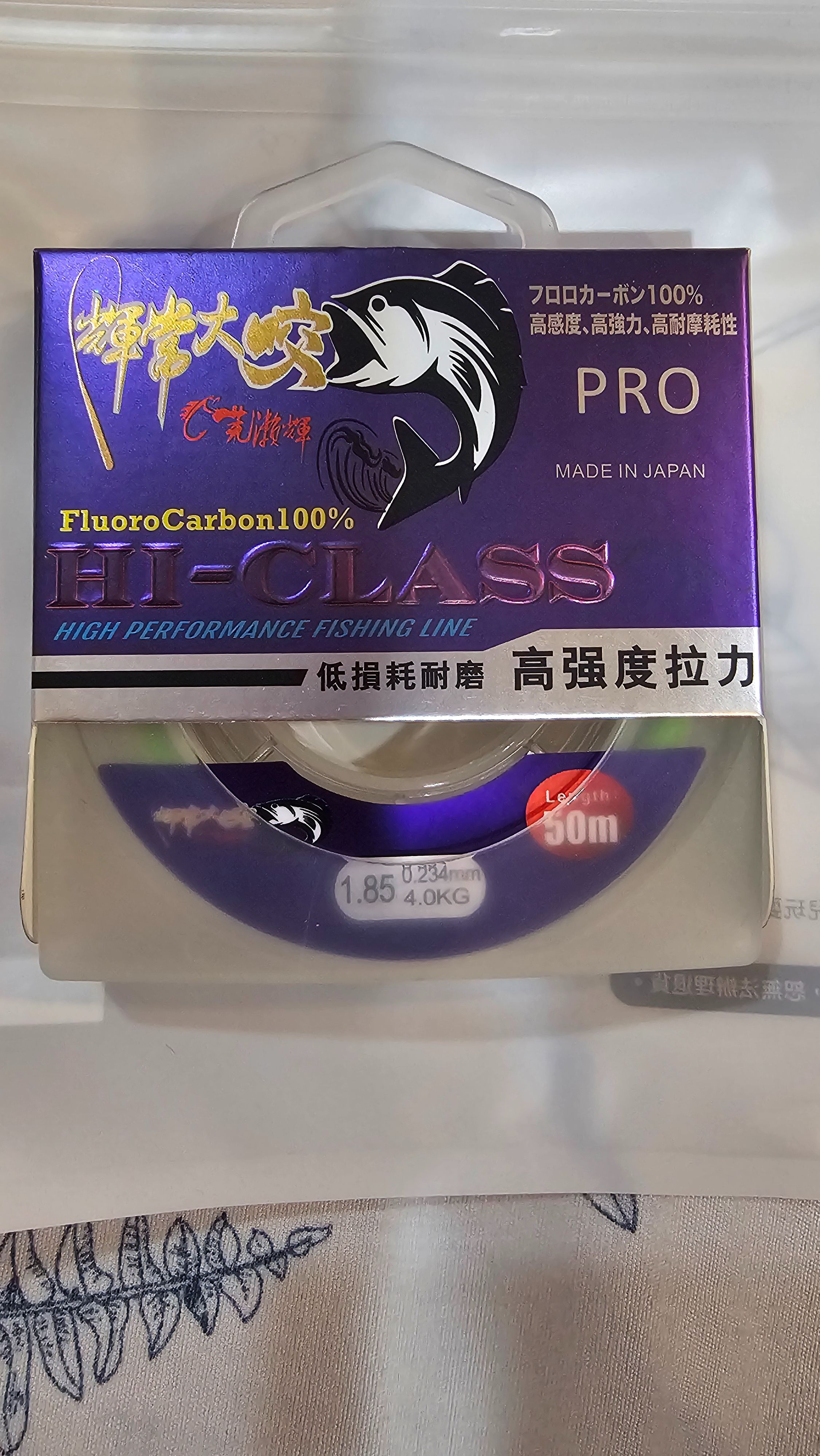 輝常大咬子線