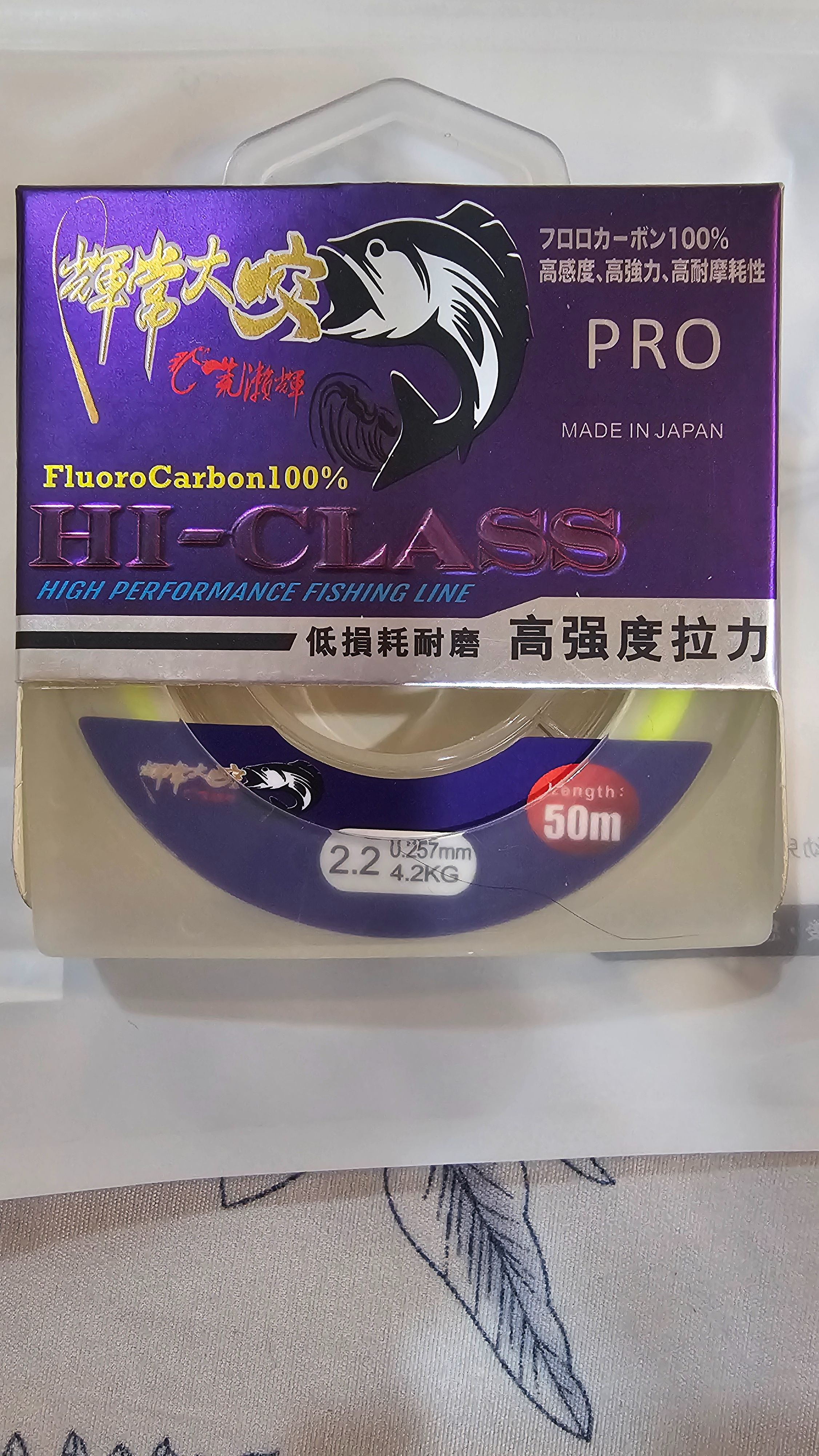 輝常大咬子線