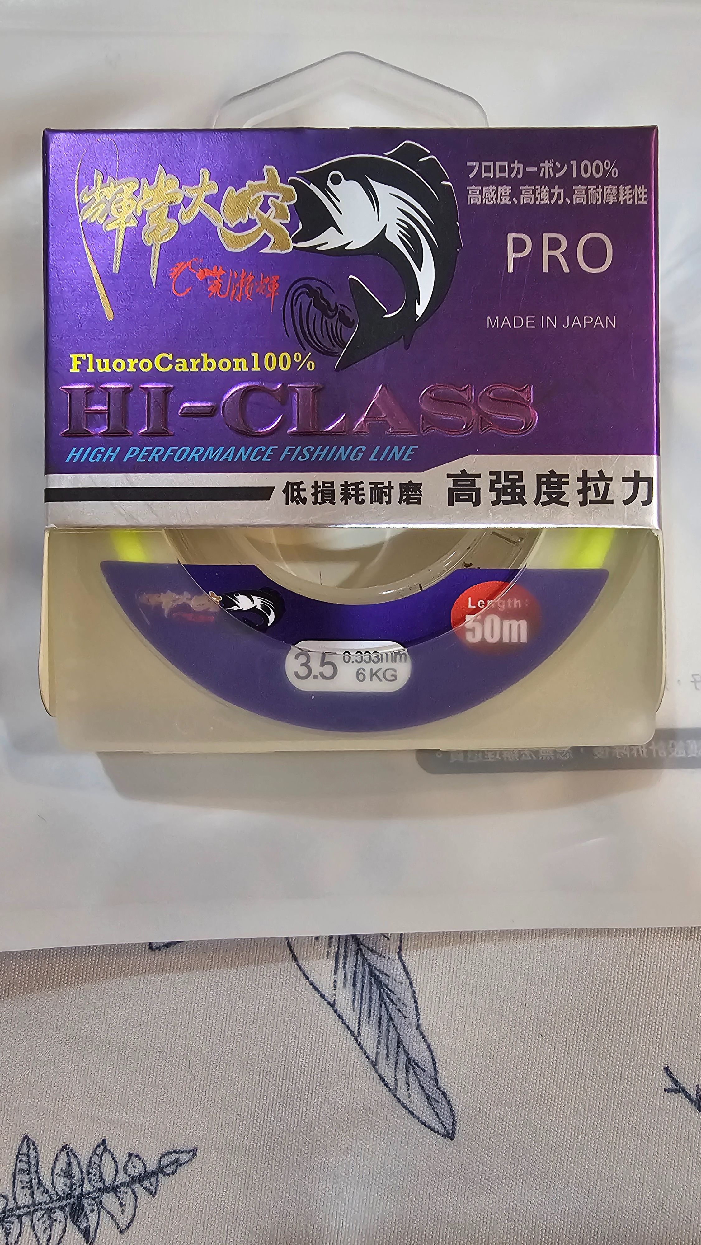 輝常大咬子線