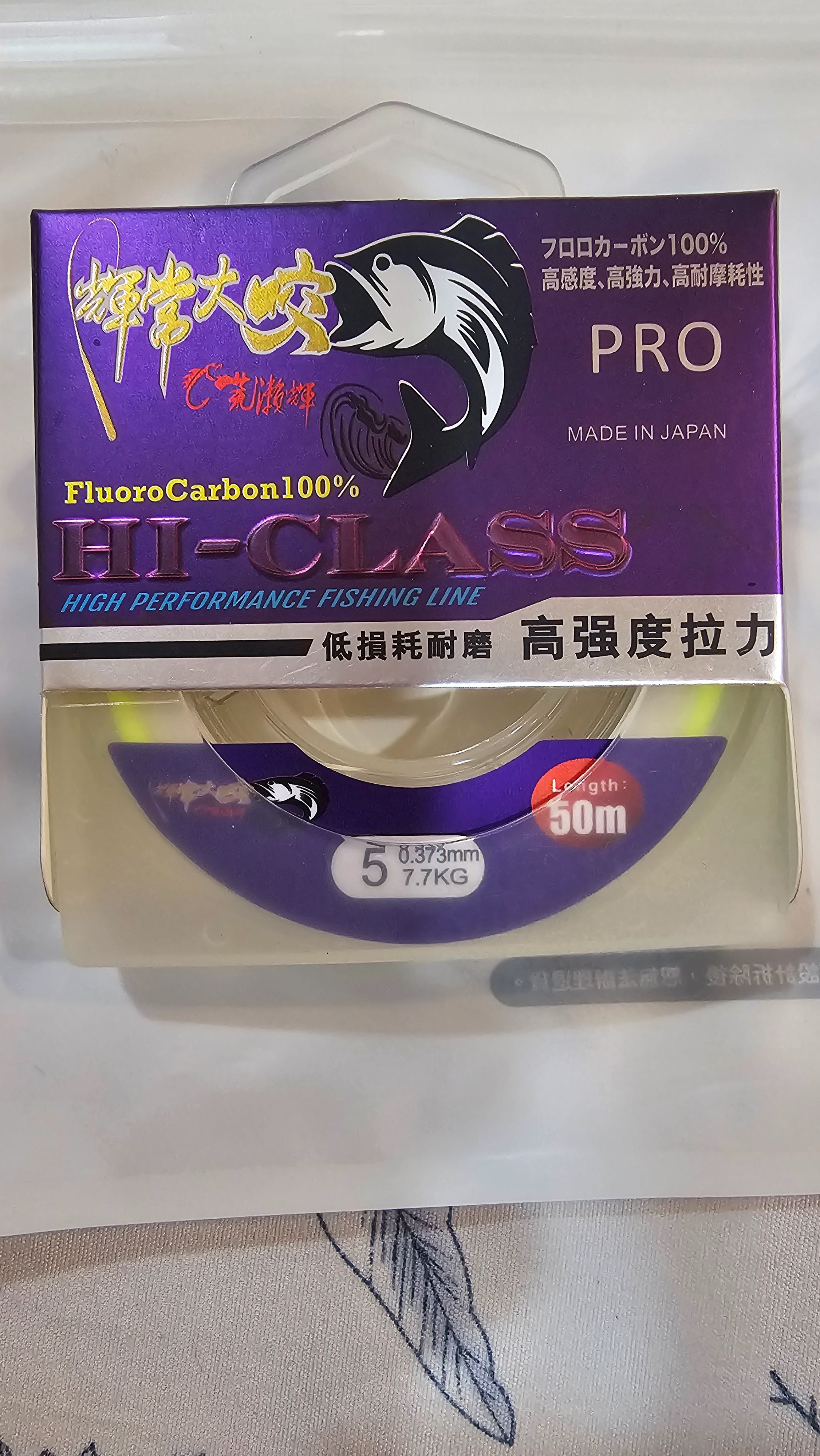 輝常大咬子線