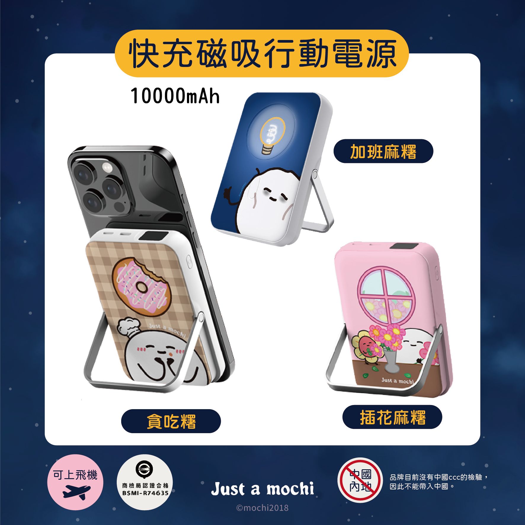 只是一顆麻糬 X UNICORN 聯名-快充磁吸行動電源 10000mAh（皆客製化訂製時間會較長）