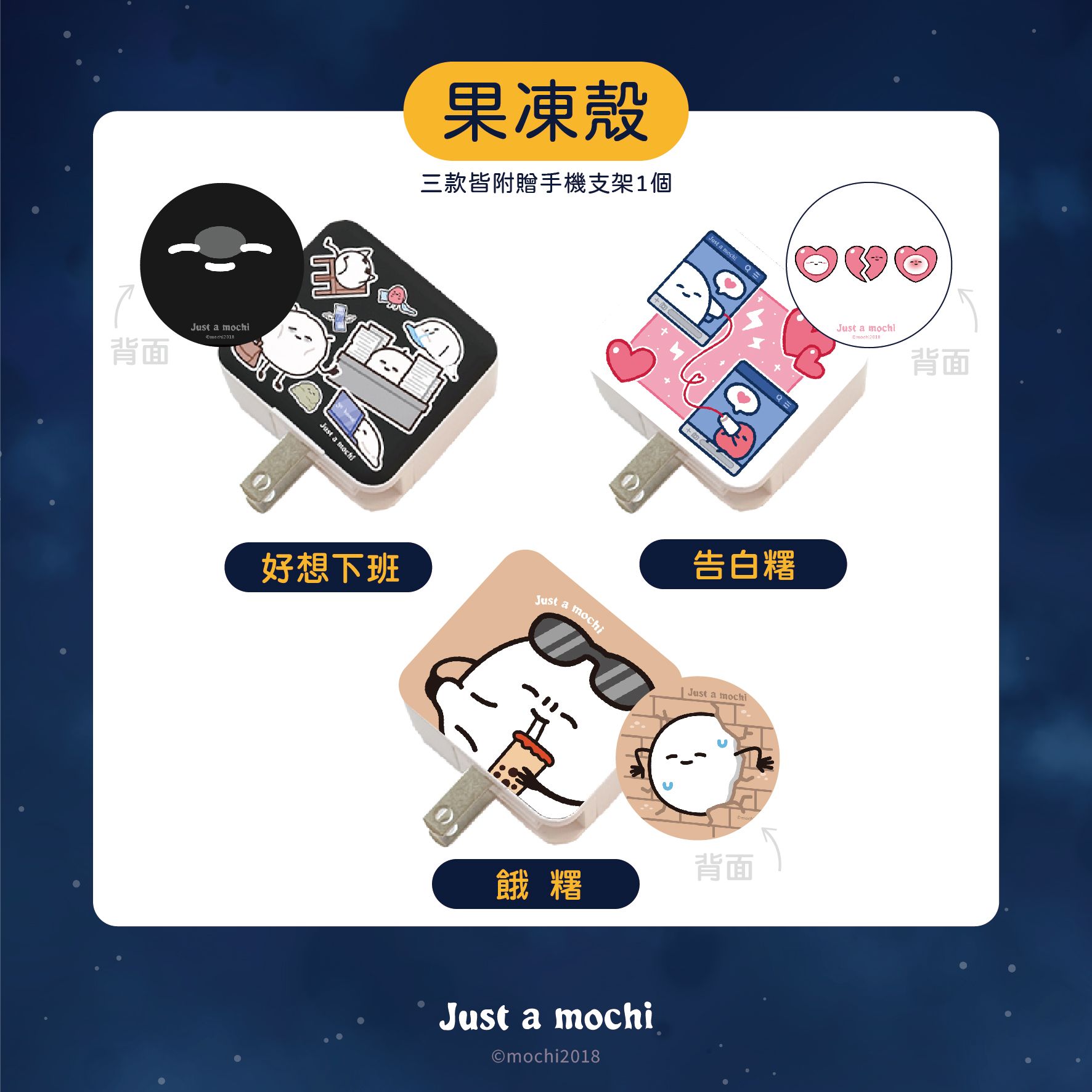 只是一顆麻糬 X UNICORN 聯名-20W雙孔急速充電頭（皆客製化訂製時間會較長）