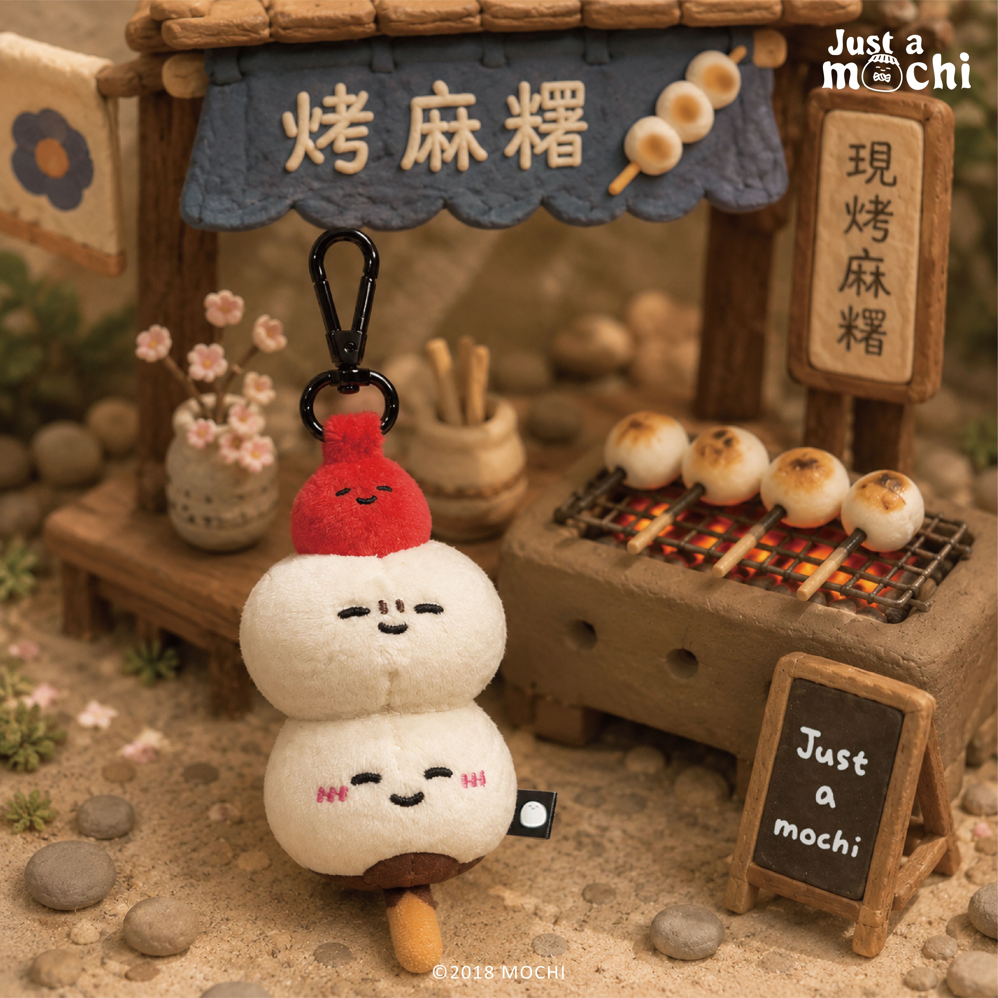 串串糬娃娃吊飾