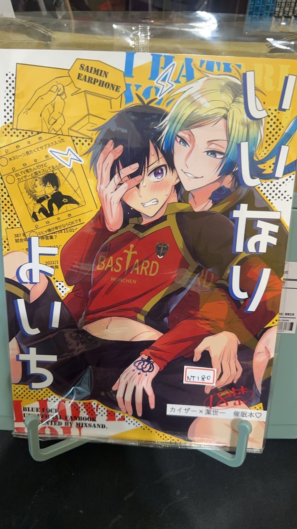 凱撒潔/いいなりよいち1&2/作者 : uni