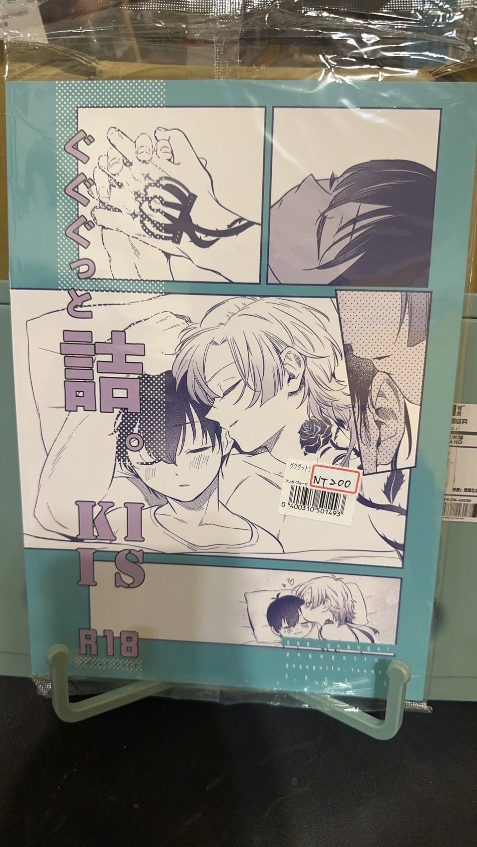 凱撒潔/gggっと詰。カイ潔/作者 : ggg(ぐぐぐ)