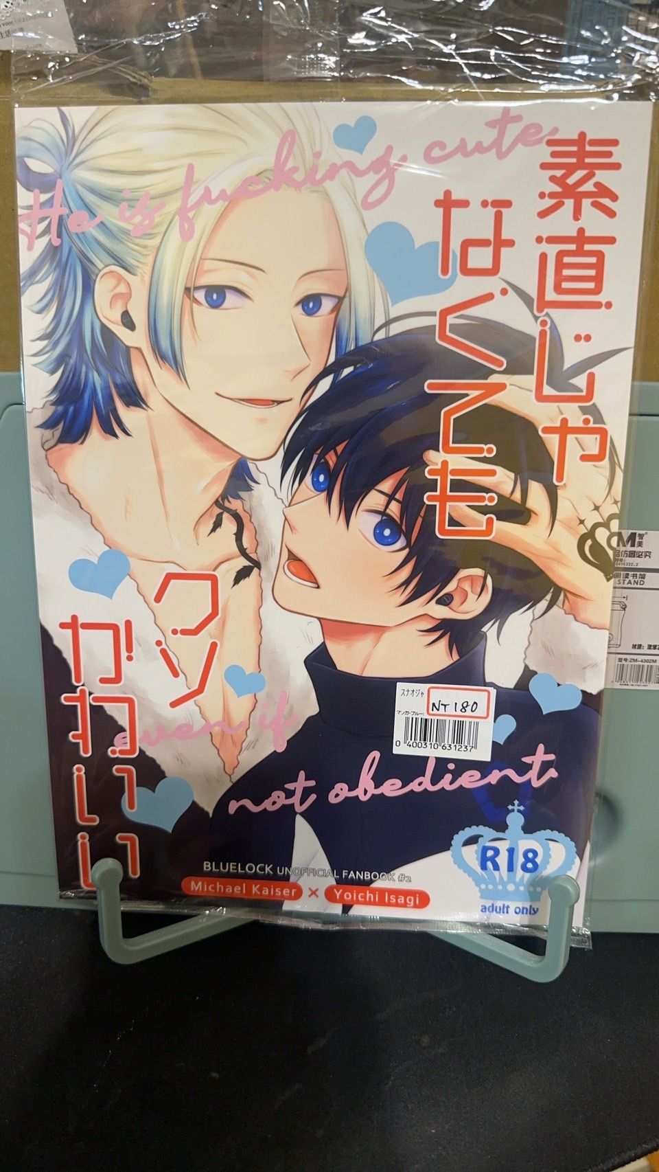 凱撒潔/素直じゃなくてもクソかわいい/作者 : 宮村モニカ