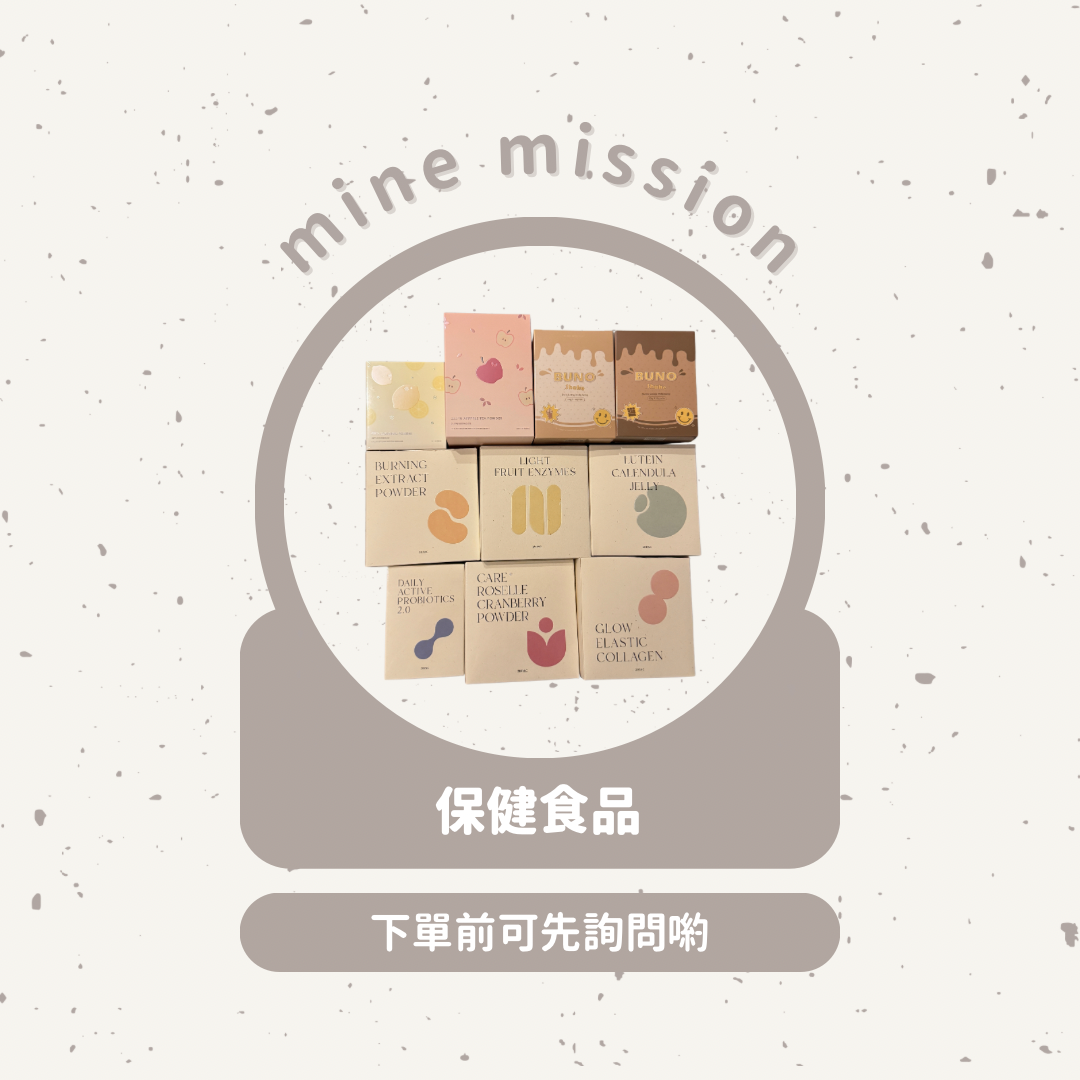 保健食品💖限時優惠