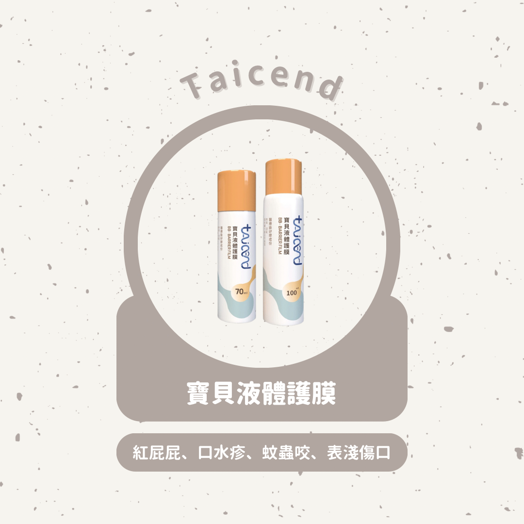 寶貝噴✨