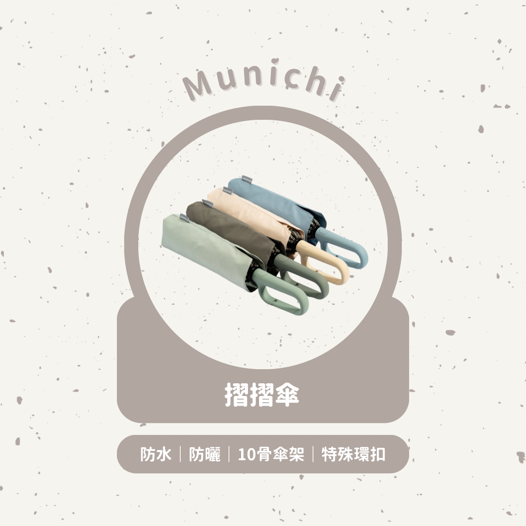 摺摺傘
