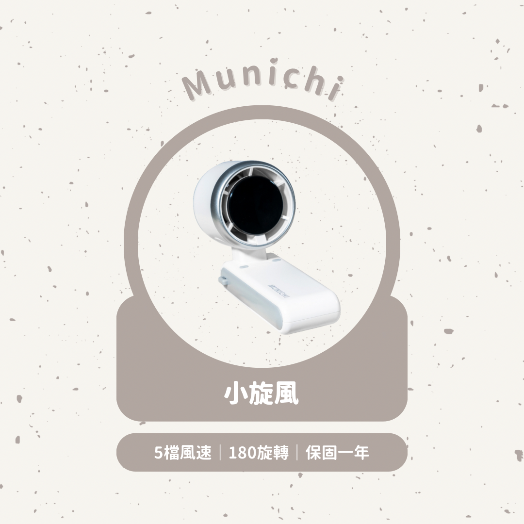 最強風扇🌀小旋風