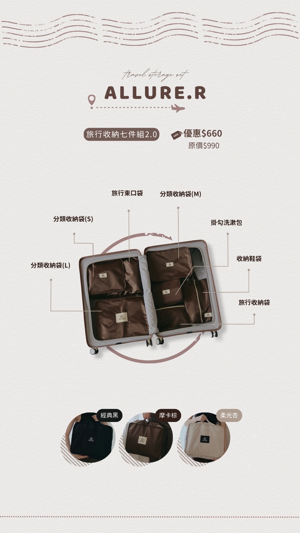 超值收納組多件組2.0