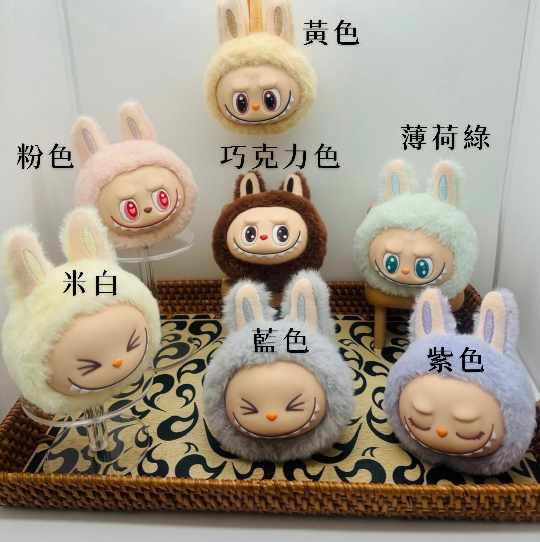 （現貨）大頭拉布布掛件
